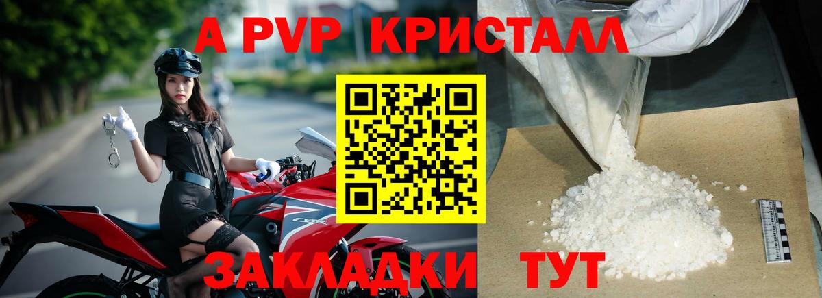 Экстази  A PVP СК   Вход с VPN  ГАШ  Кодеин  АМФЕТАМИН кристаллы  COCAIN  Канабис  Советский  ГАШ  Мефедрон кристаллы 