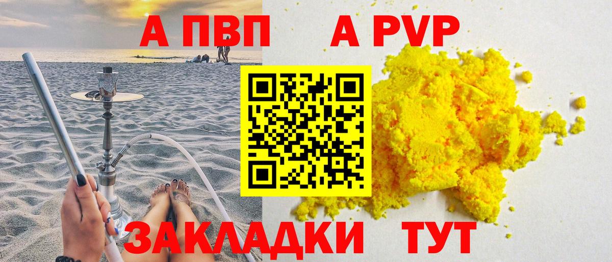 Alpha-PVP СК КРИС Советский