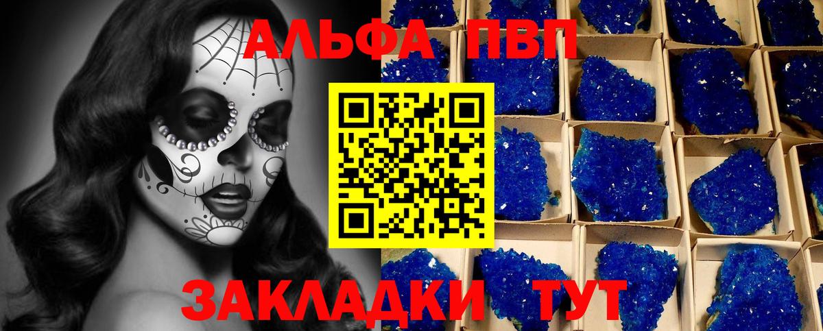 Советский  магазин    Alpha PVP VHQ  Вход с VPN  A-PVP СК КРИС  Alfa_PVP СК КРИС 