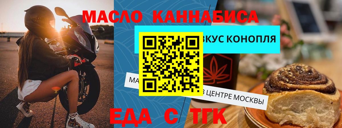Еда ТГК марихуана Советский