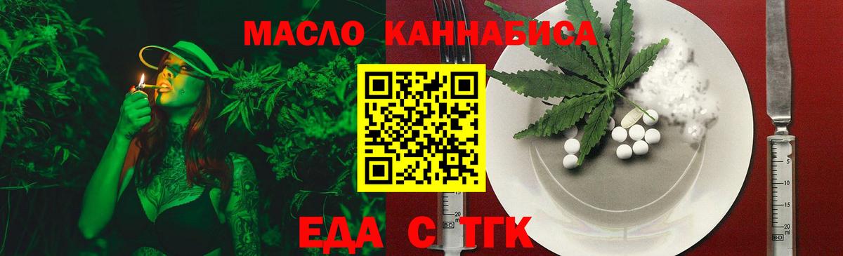Печенье с ТГК марихуана  Вход с VPN  Советский 