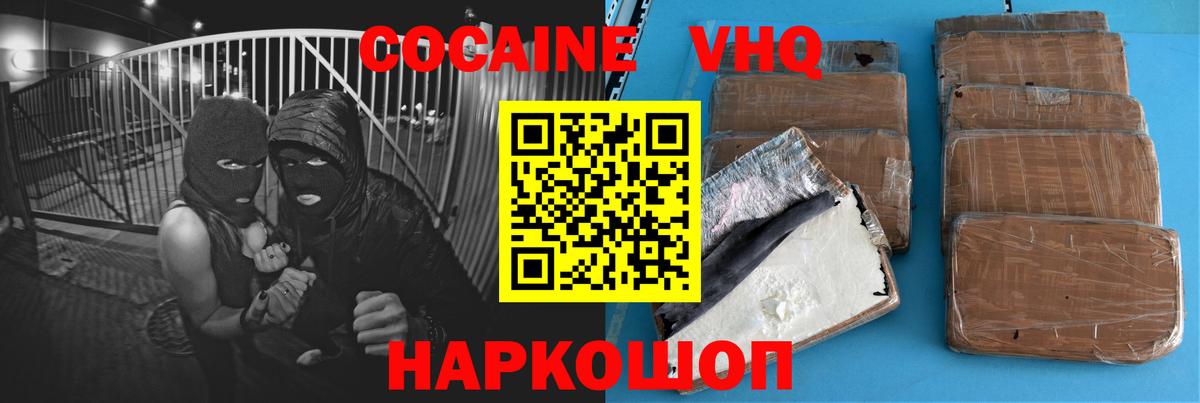 КОКАИН FishScale Советский