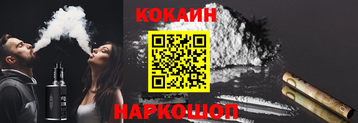 COCAIN Боливия  Cocaine 99%  Советский  Вход с VPN 