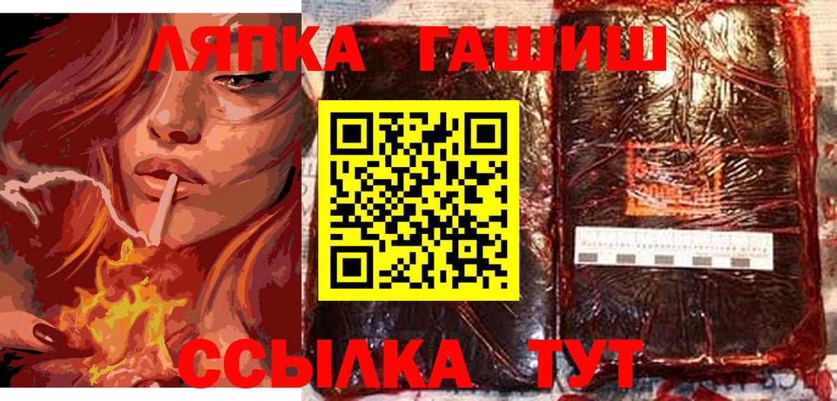 Советский  Гашиш ice o lator  купить наркотики сайты  Вход с VPN  ГАШИШ Premium 