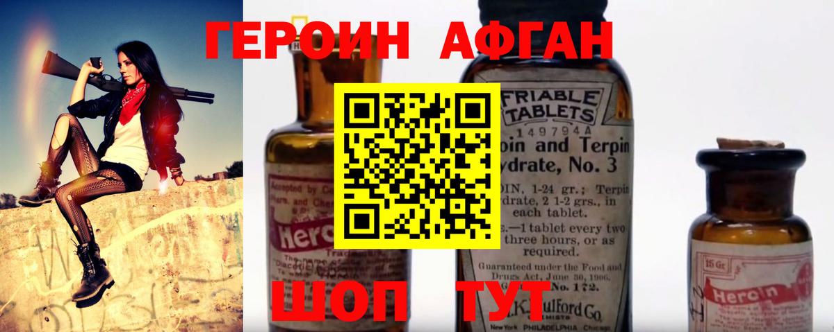 ГЕРОИН VHQ  Вход с VPN  Советский 