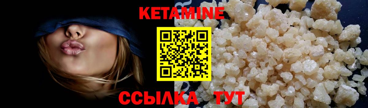 КЕТАМИН VHQ  darknet формула  Советский  Вход с VPN 