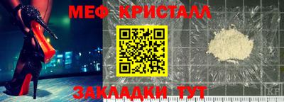 кристаллы Пугачёв