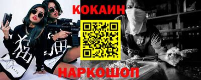 кокаин Пушкино