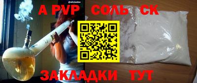 кристаллы Пугачёв