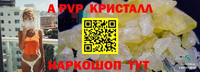 кристаллы Пугачёв