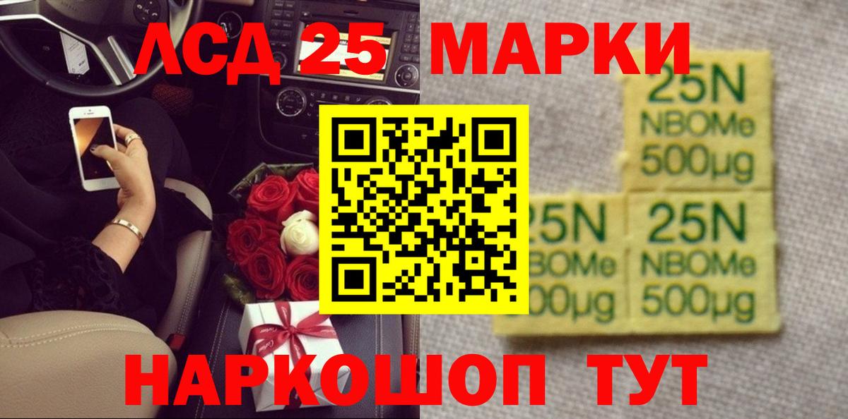 ЛСД экстази кислота Советский