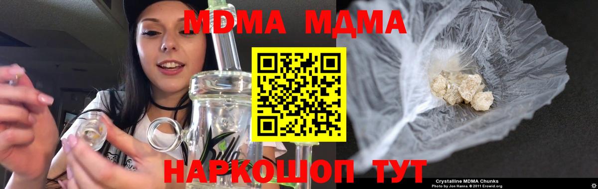 Советский  МДМА кристаллы  Вход с VPN  МДМА crystal 