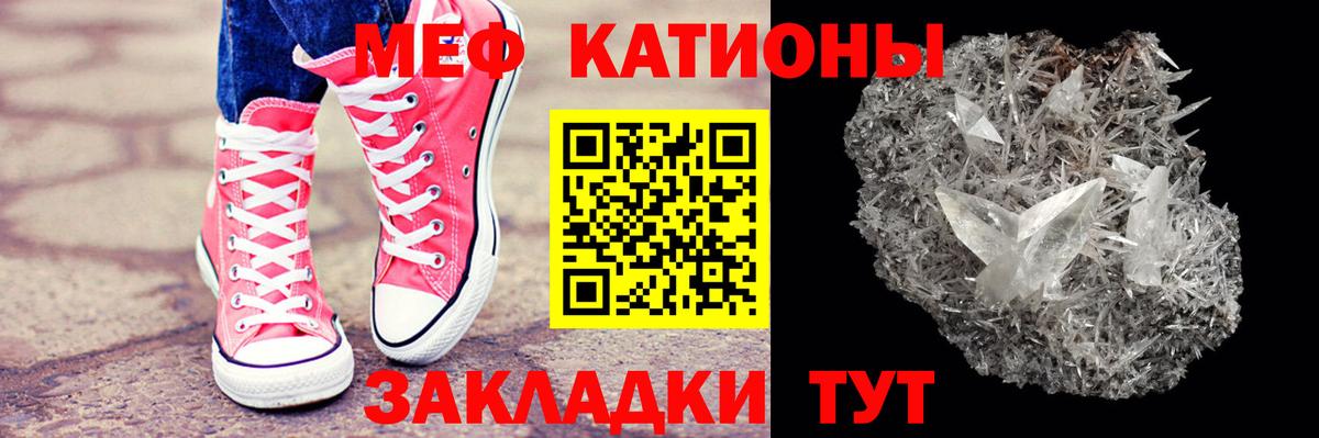 Меф мука  Вход с VPN  МЕФ  Меф mephedrone  Советский 