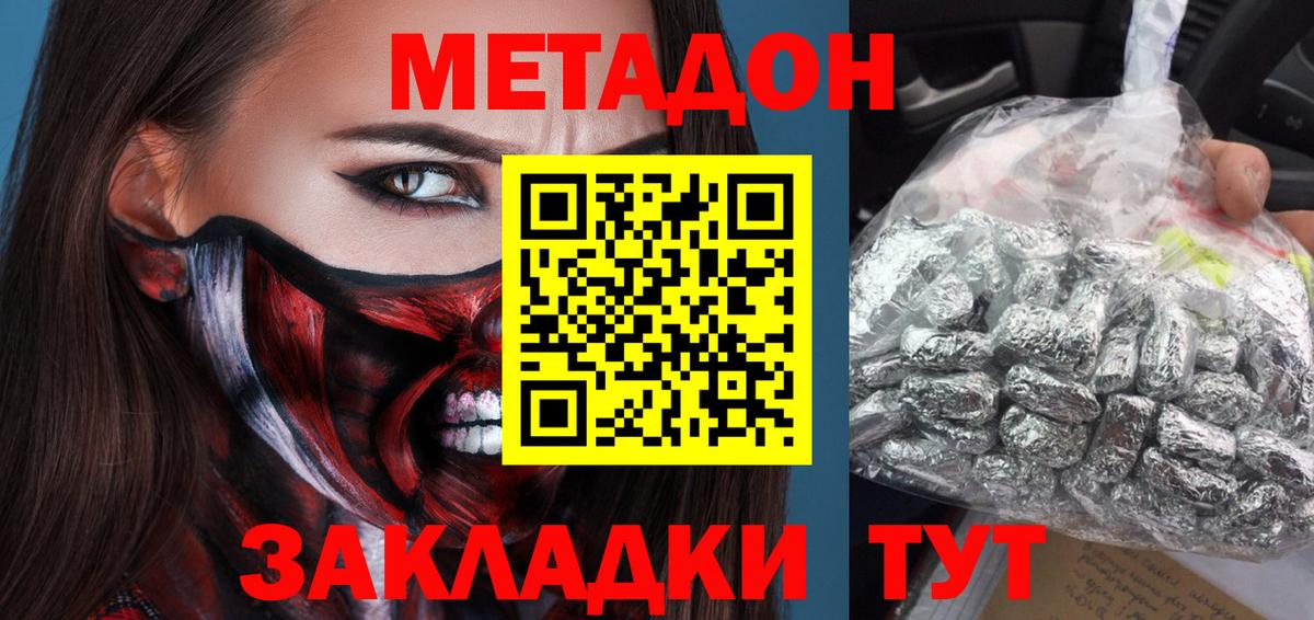 Советский  hydra   Вход с VPN  Метадон кристалл 