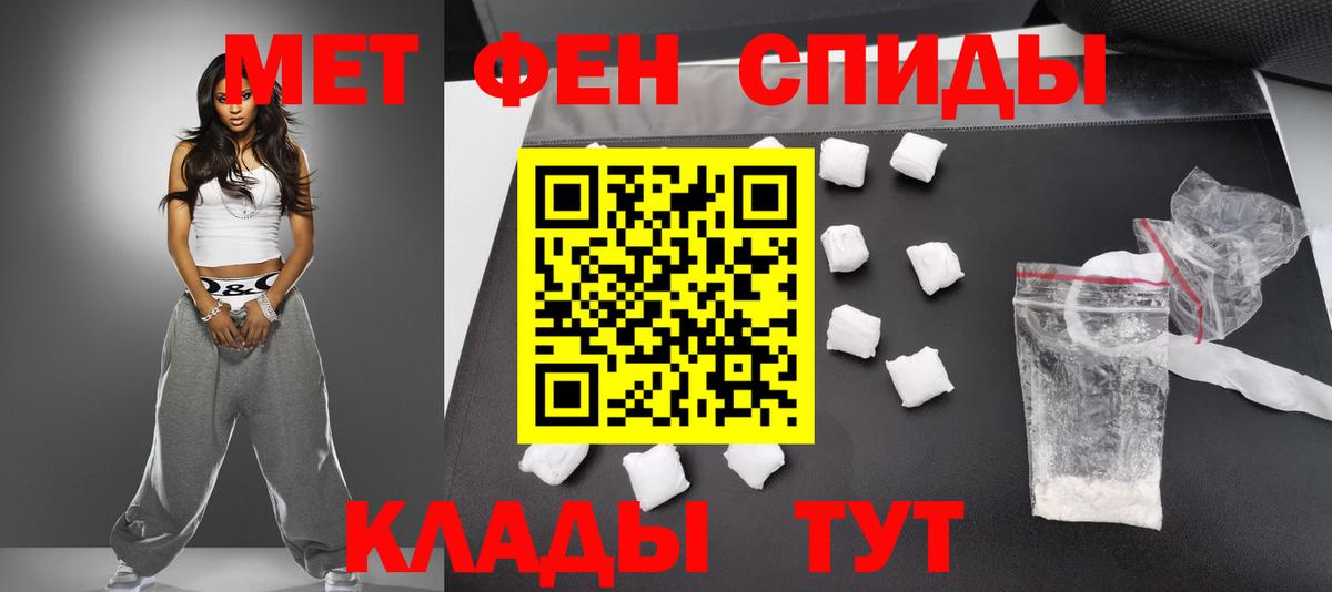 Советский  МЕТАМФЕТАМИН мет  Вход с VPN 
