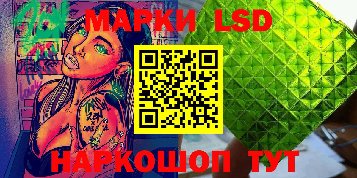 Марки 25I-NBOMe 1,8мг Советский