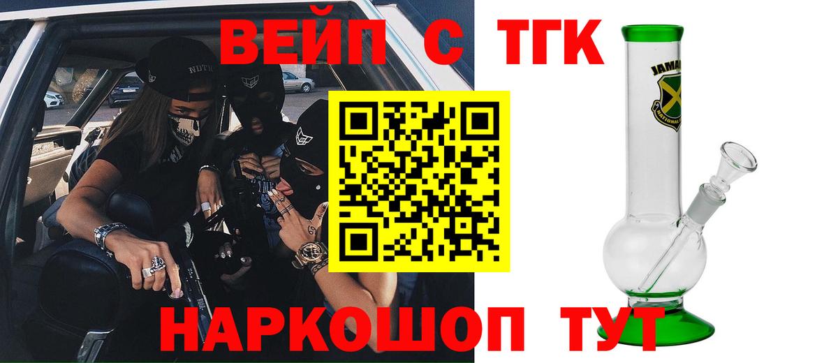 ТГК THC oil Советский